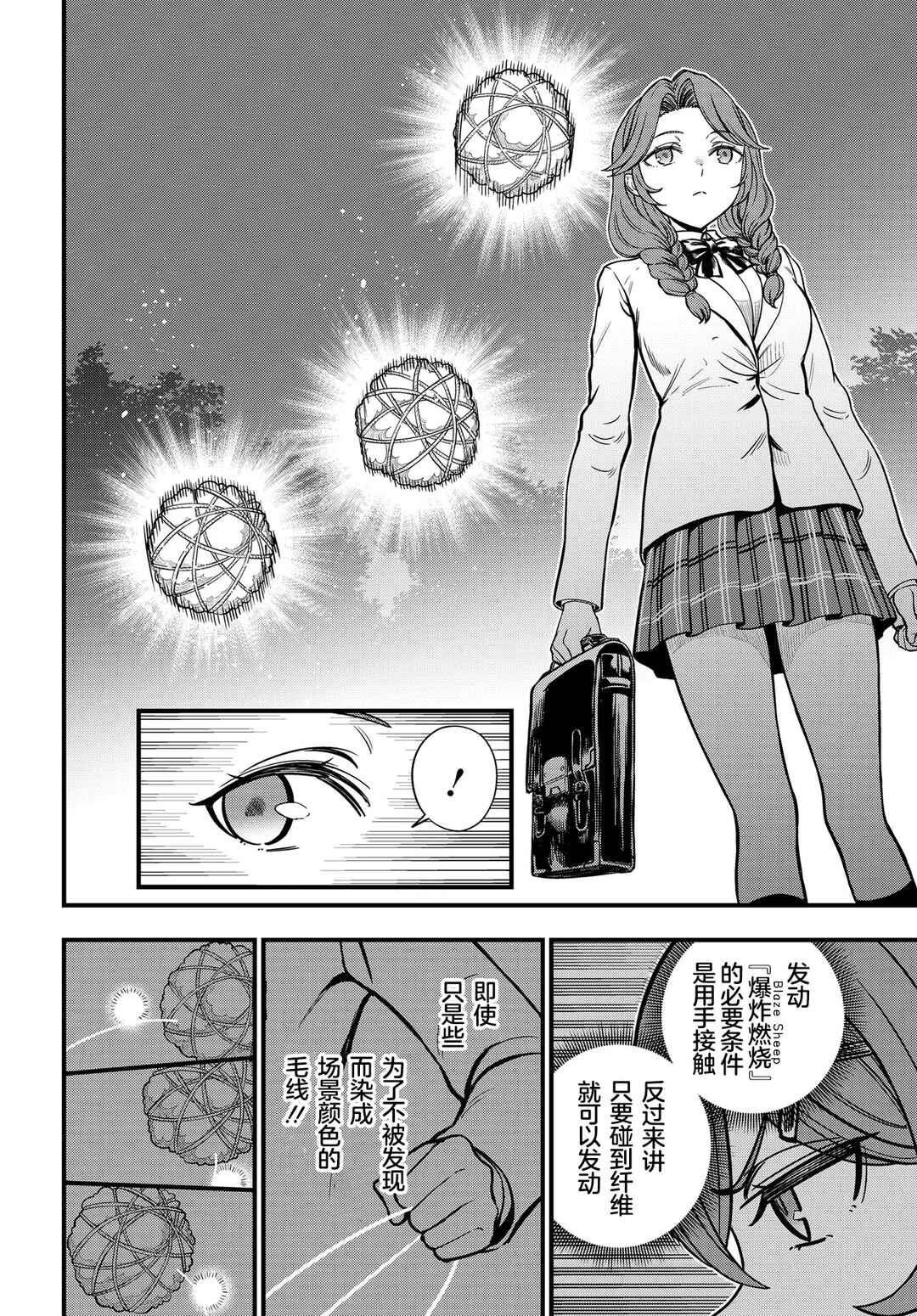Chapter 28 - Page 6