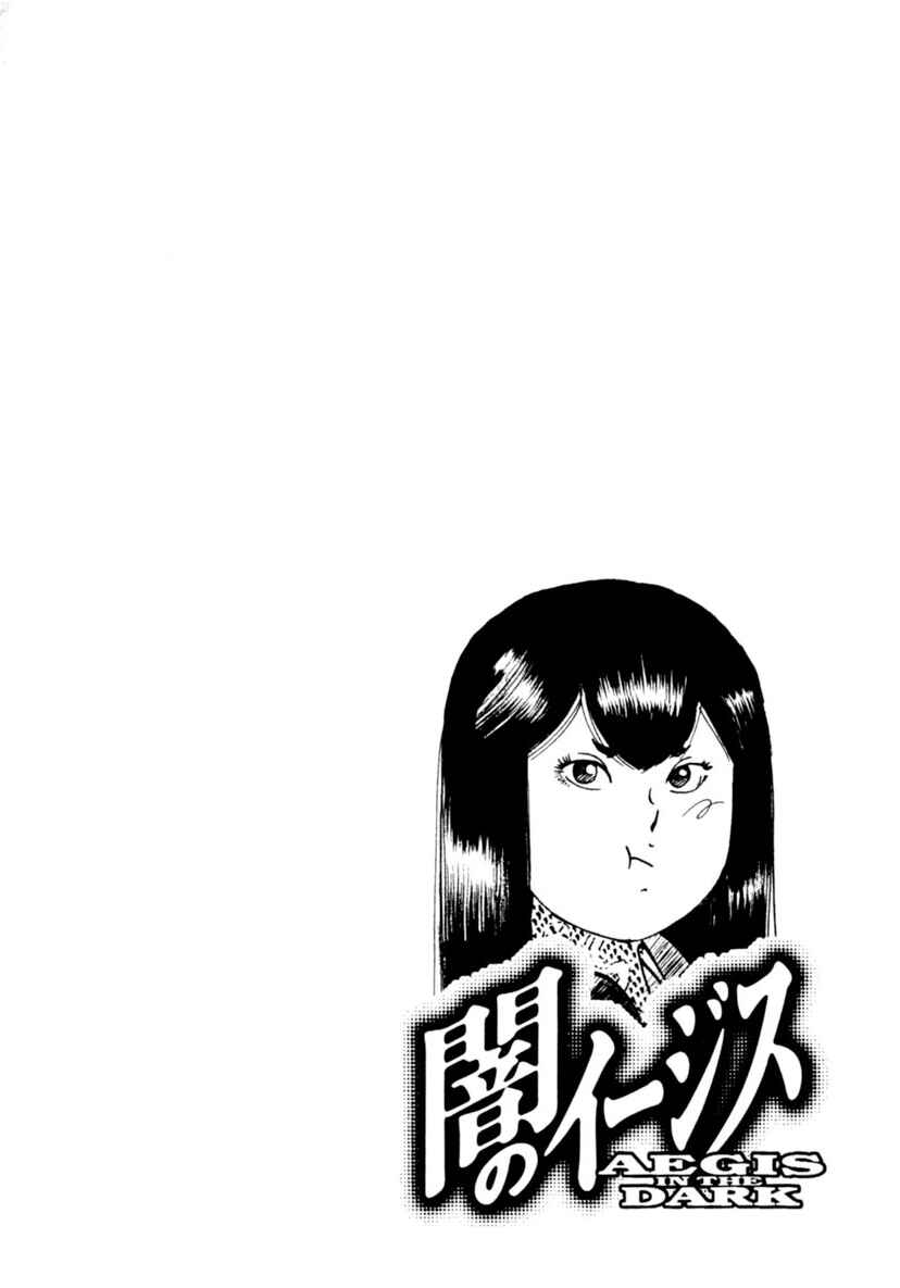 Chapter 95 - Page 24