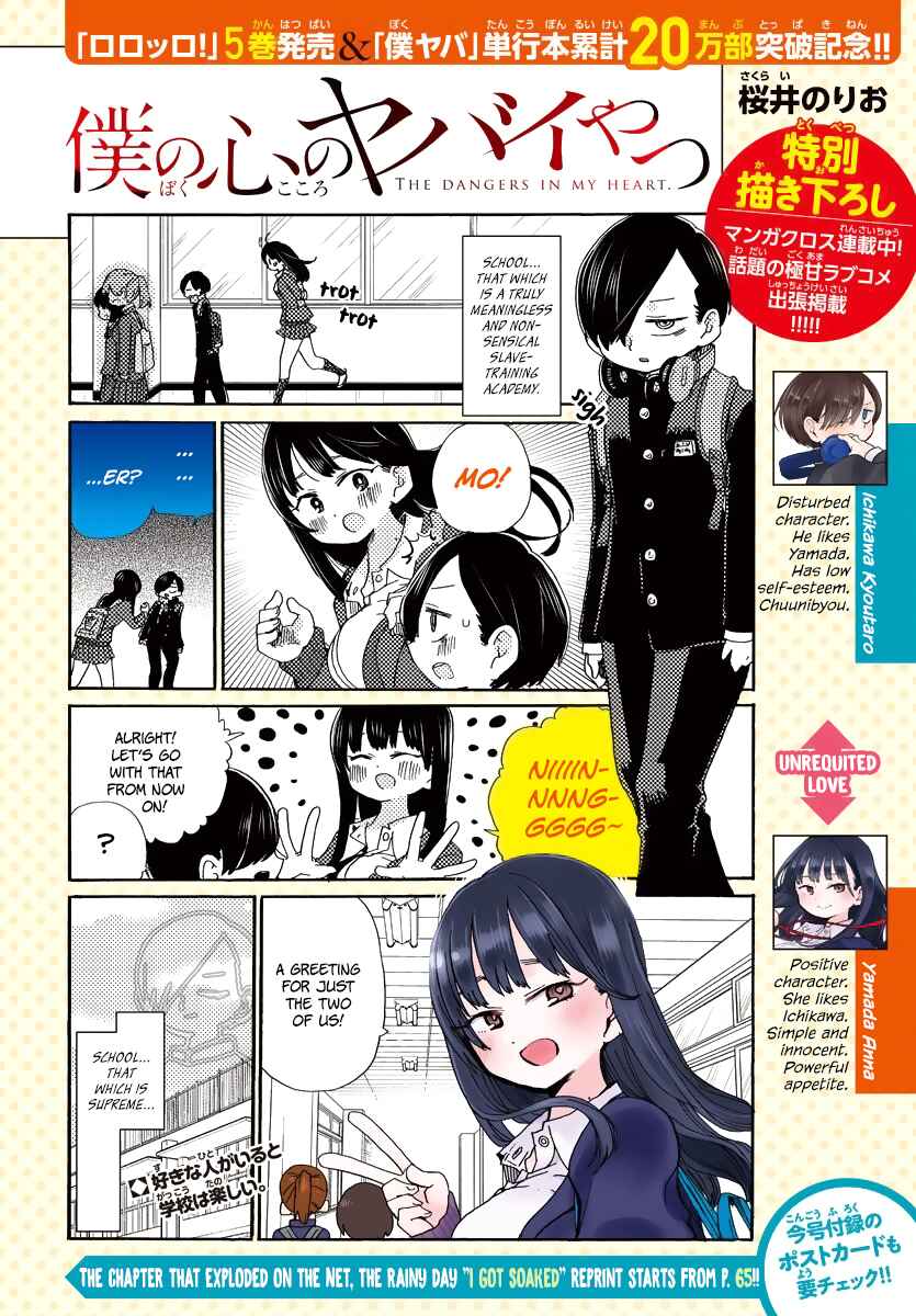 Chapter 36.1 - Page 1