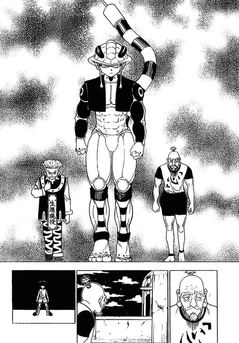 Chapter 270 - Page 15