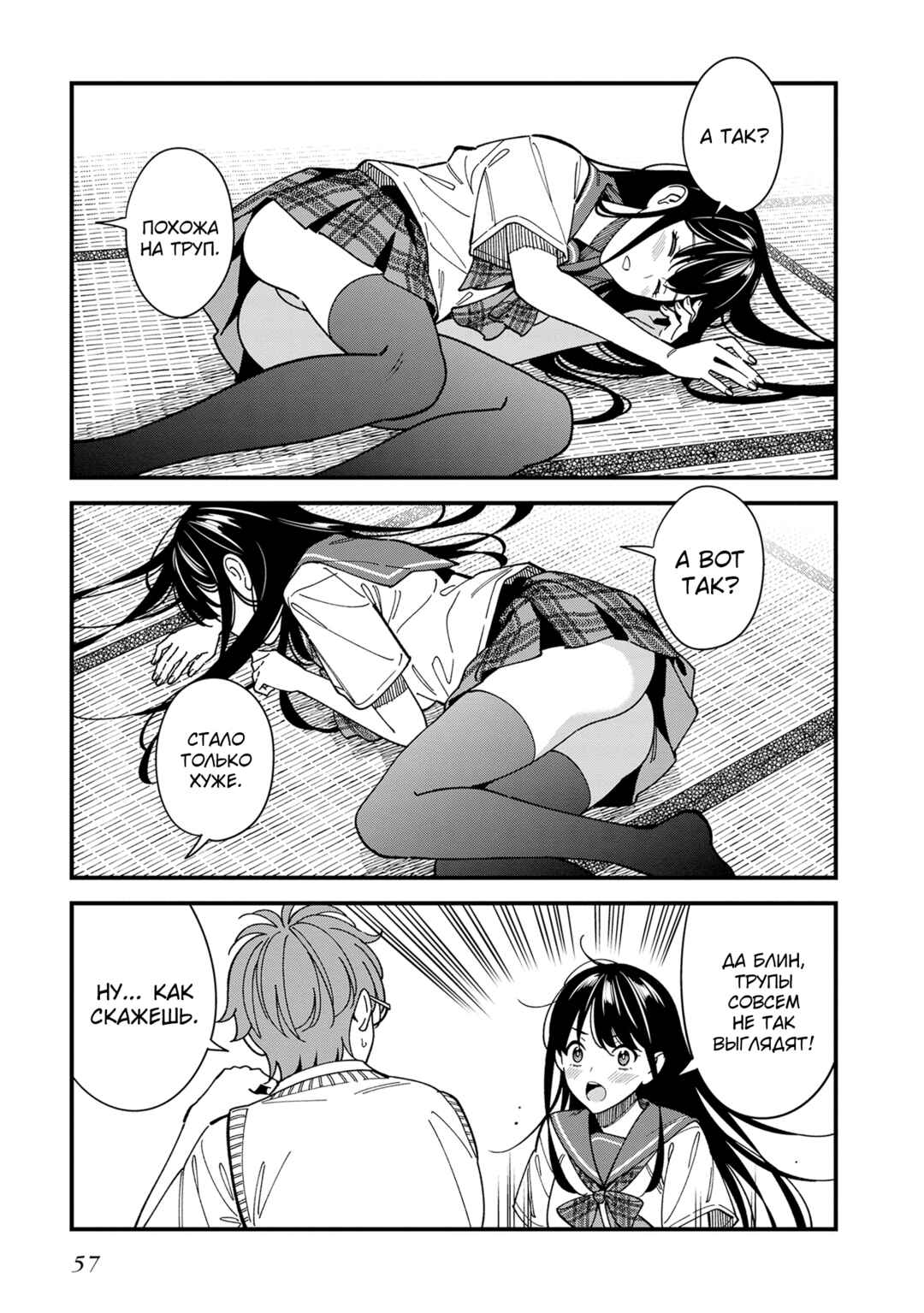 Chapter 2 - Page 13