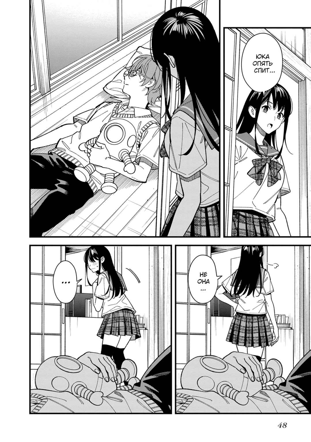 Chapter 2 - Page 4