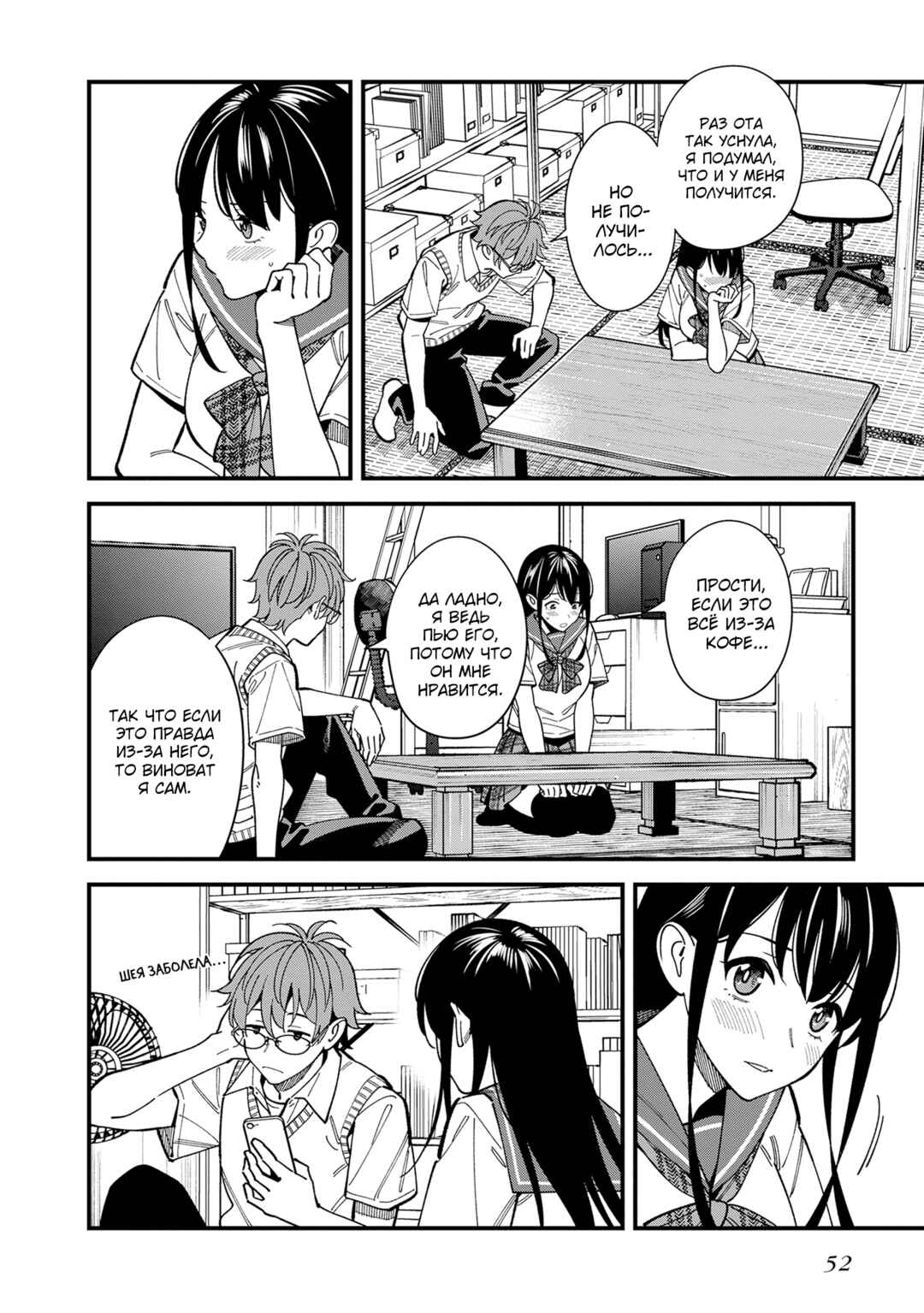 Chapter 2 - Page 8