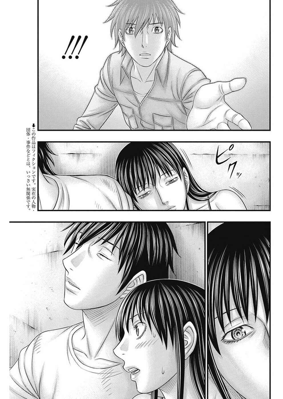 Chapter 17 - Page 3