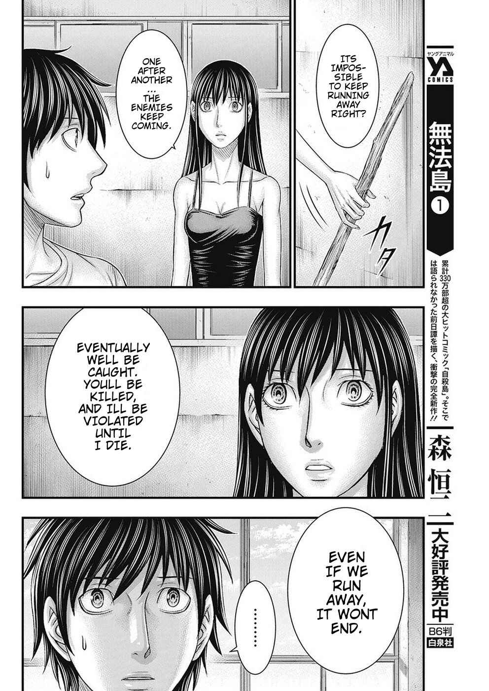 Chapter 17 - Page 6