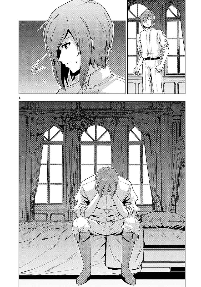 Chapter 62 - Page 5