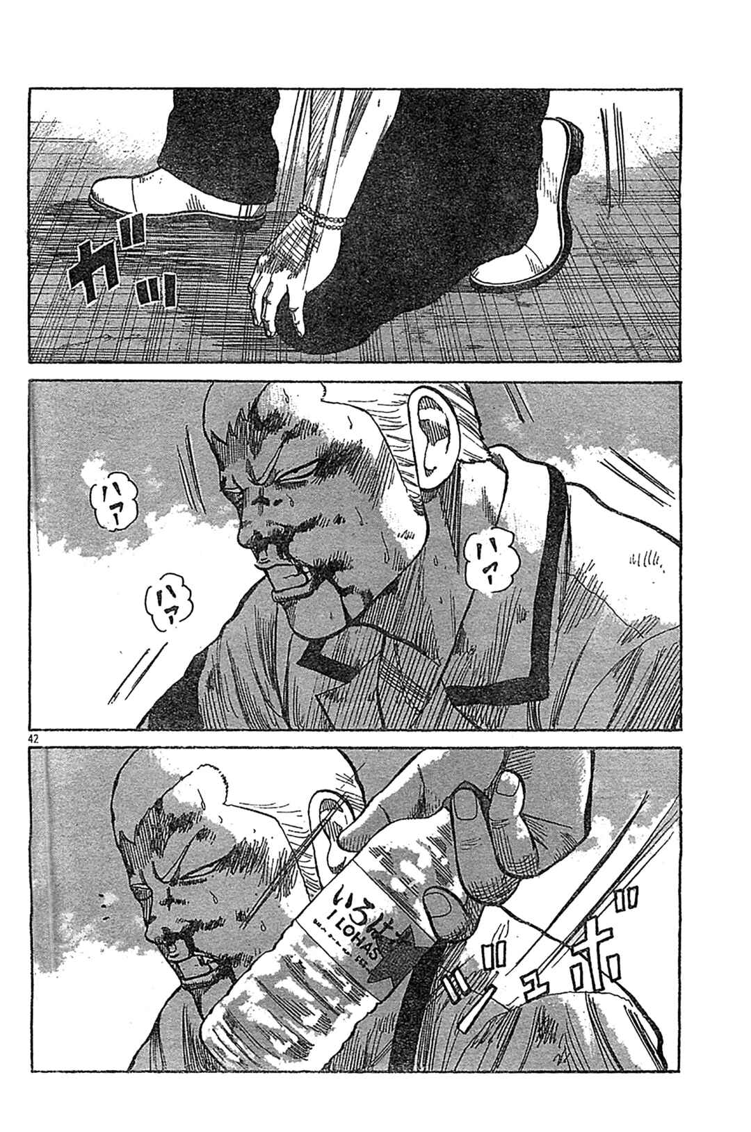 Chapter 126 - Page 41