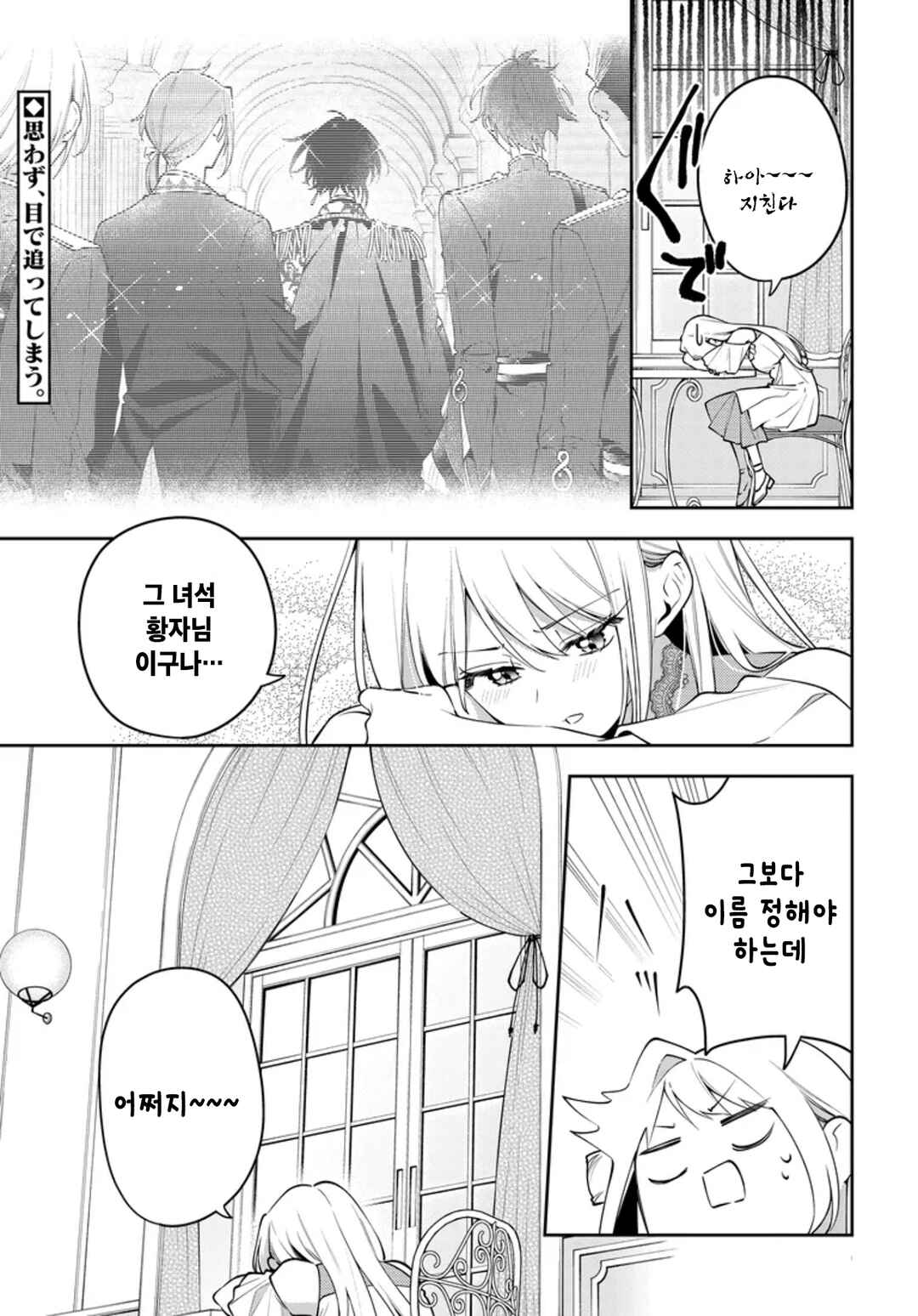 Chapter 4 - Page 1