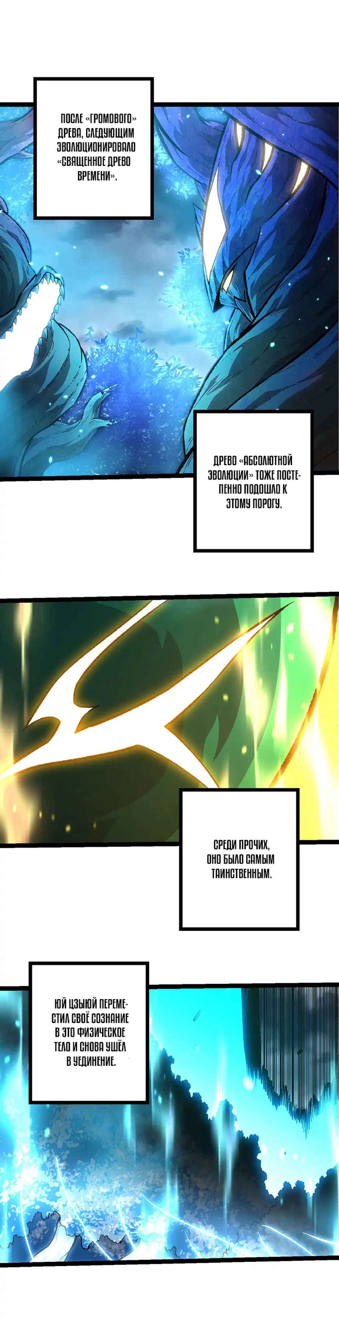 Chapter 480 - Page 1