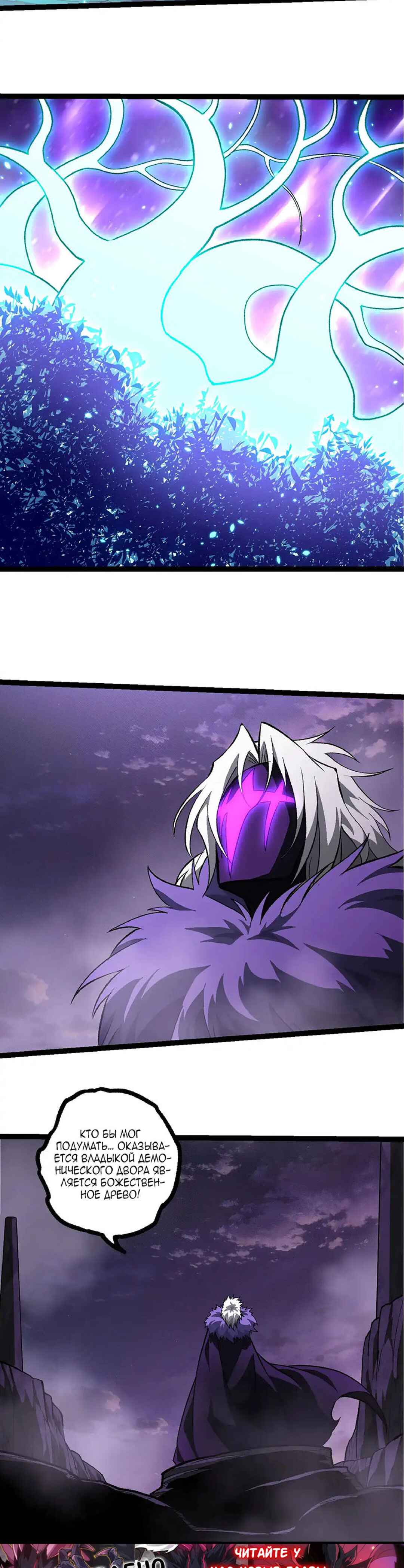 Chapter 480 - Page 16