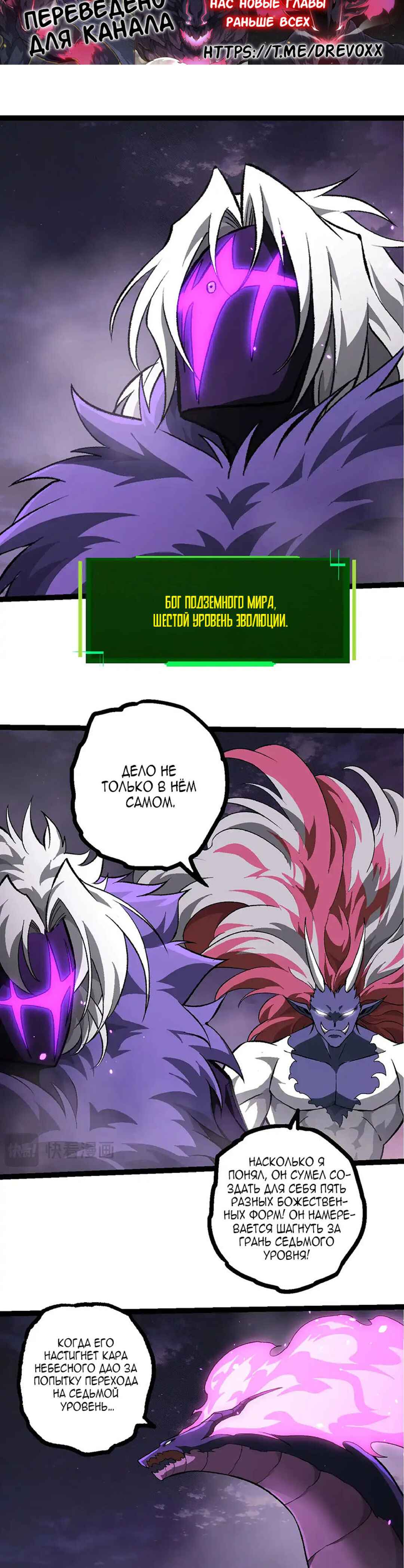 Chapter 480 - Page 17