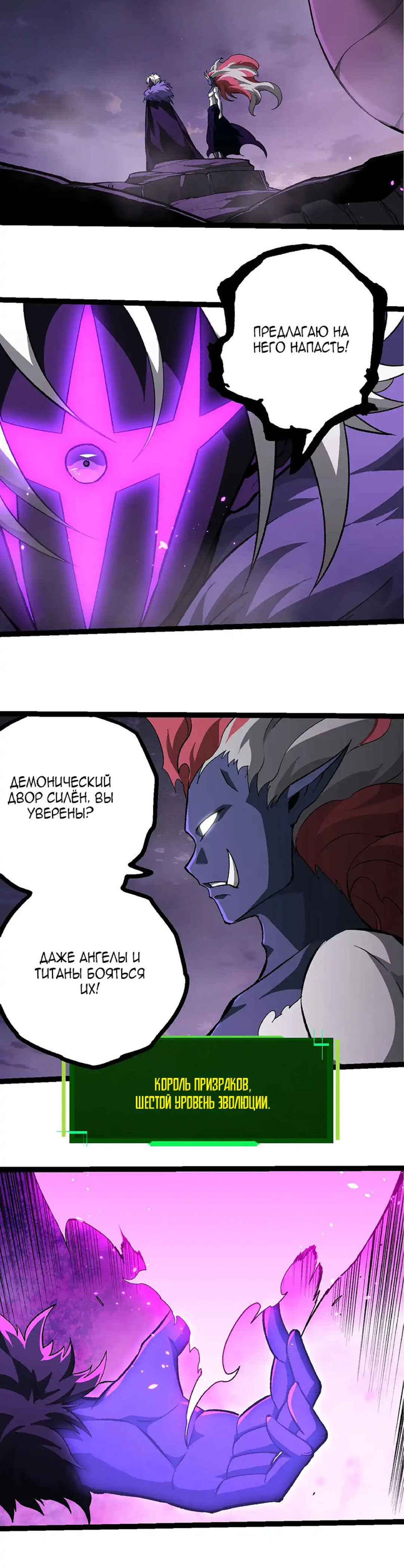Chapter 480 - Page 18