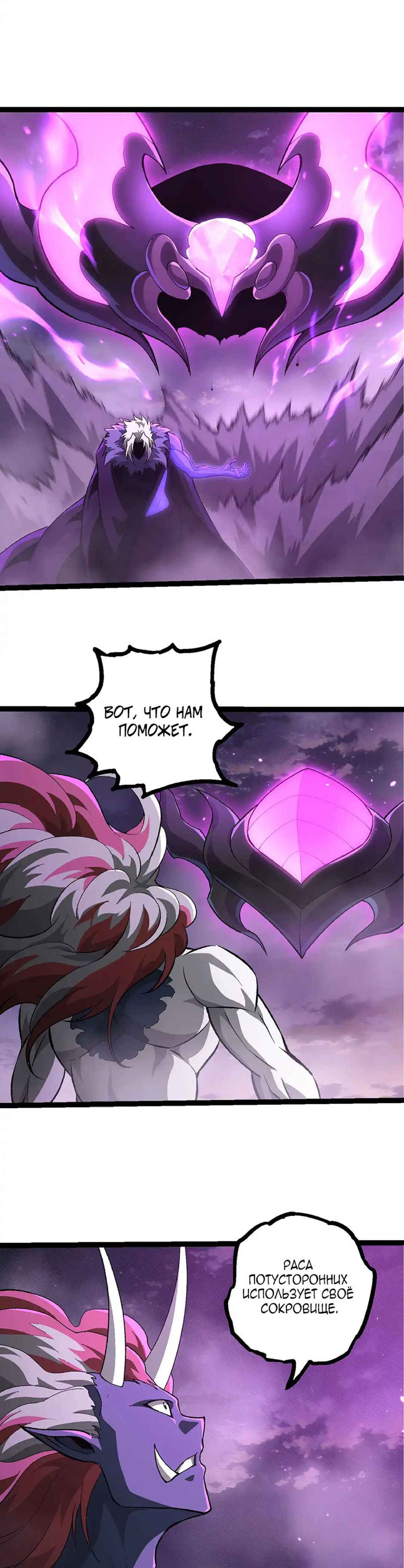 Chapter 480 - Page 19