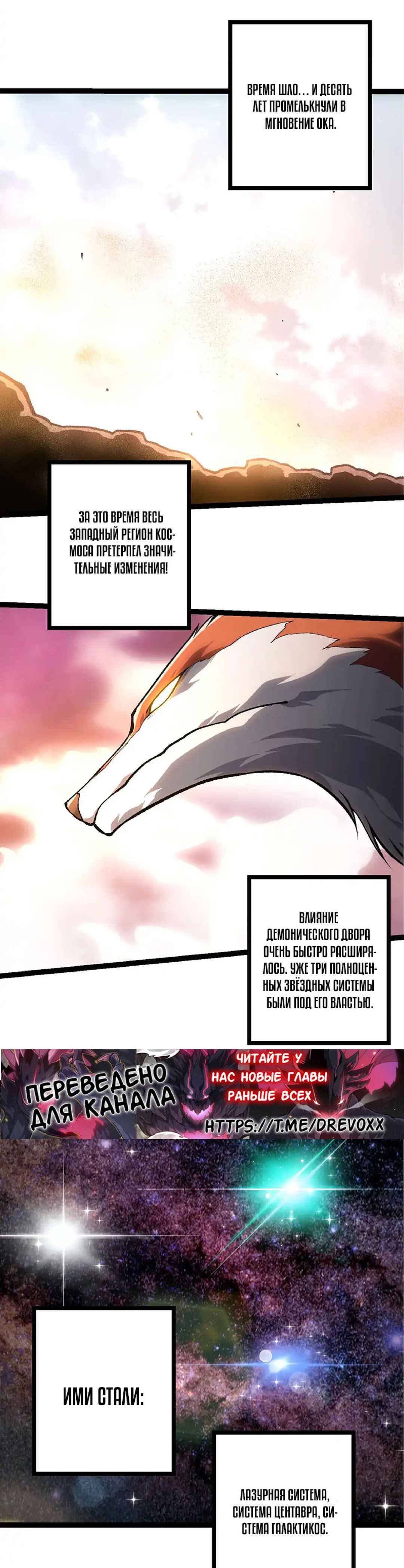 Chapter 480 - Page 2