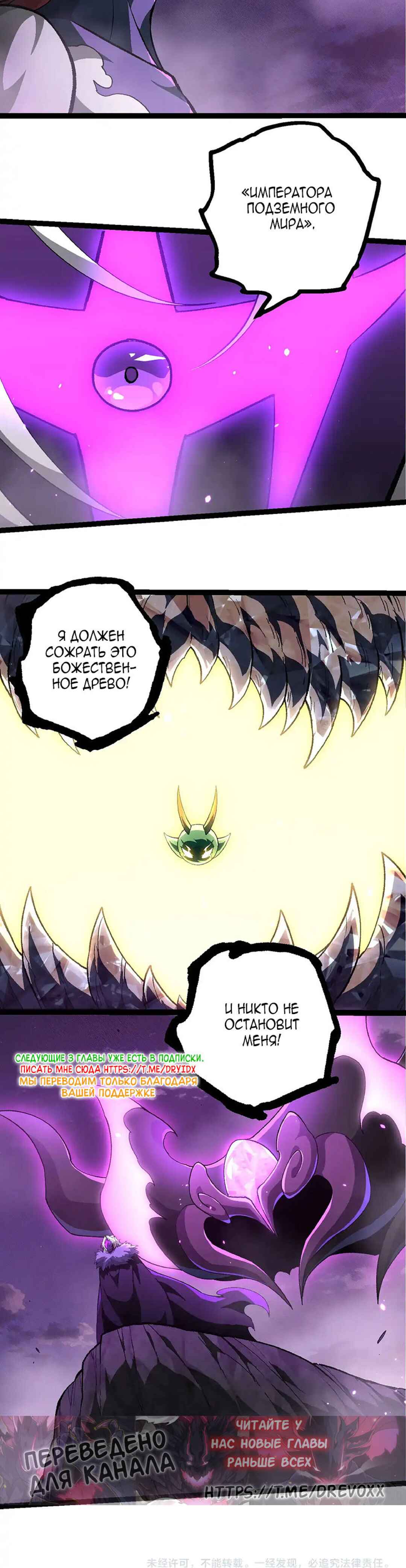 Chapter 480 - Page 20