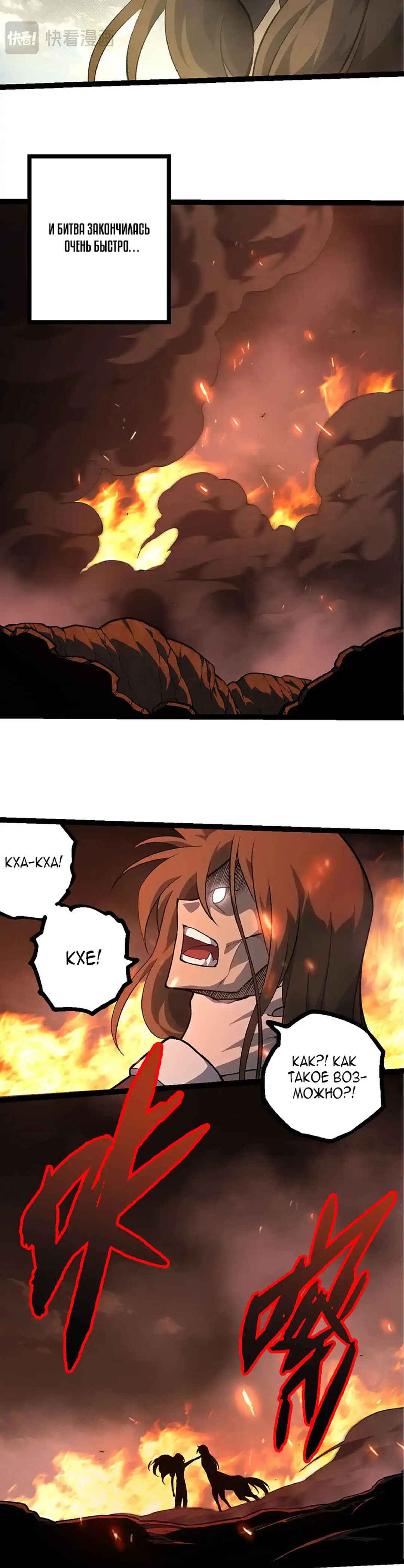 Chapter 480 - Page 4