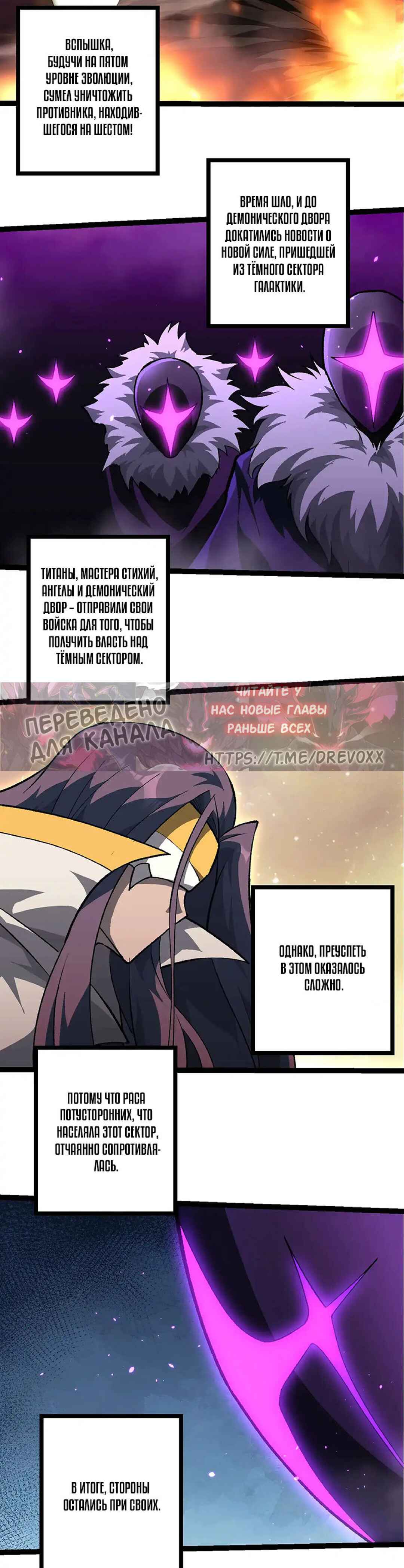 Chapter 480 - Page 6