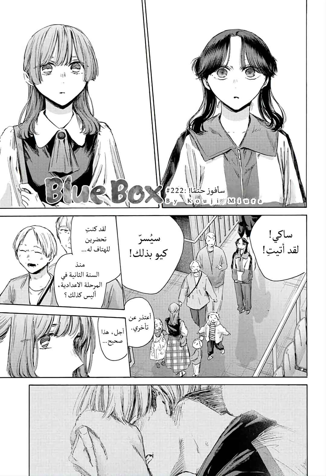 Chapter 222 - Page 1