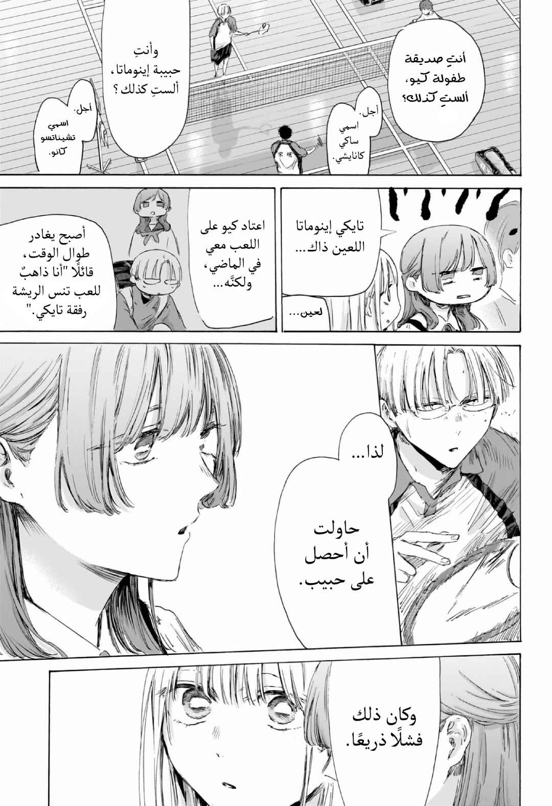 Chapter 222 - Page 10