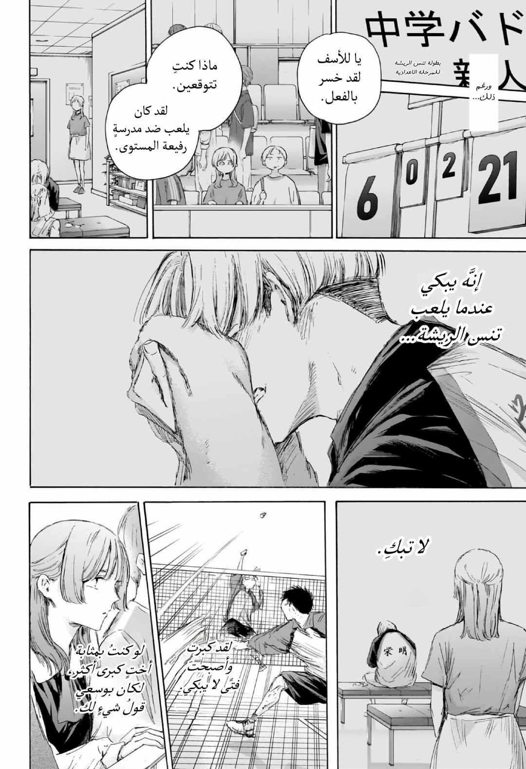 Chapter 222 - Page 13