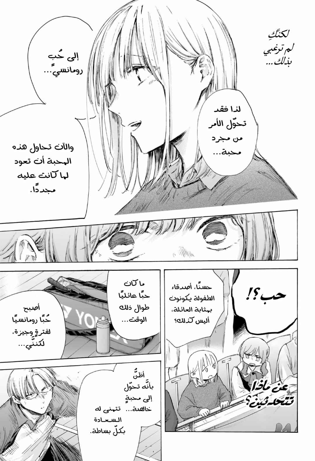 Chapter 222 - Page 14