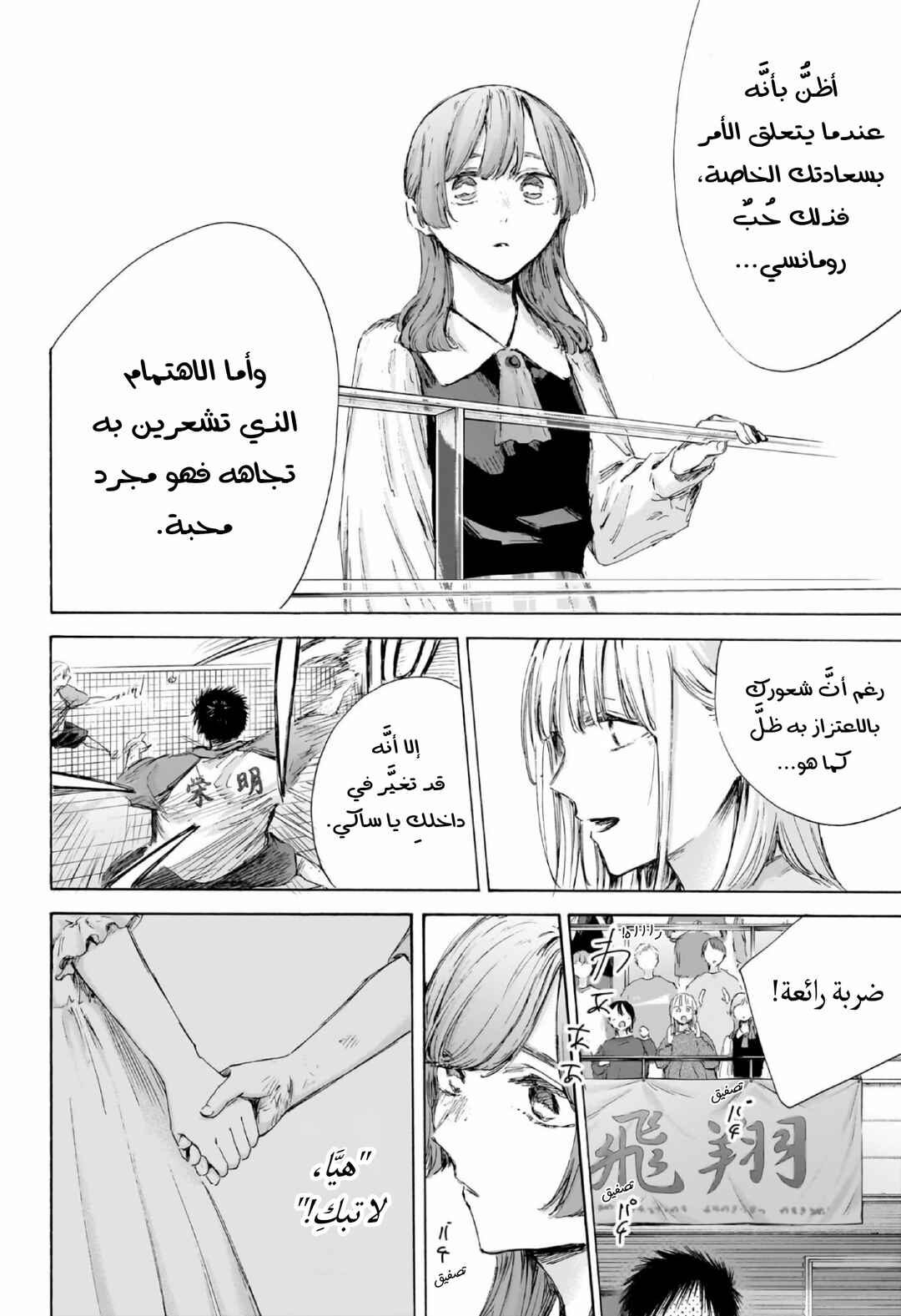 Chapter 222 - Page 15