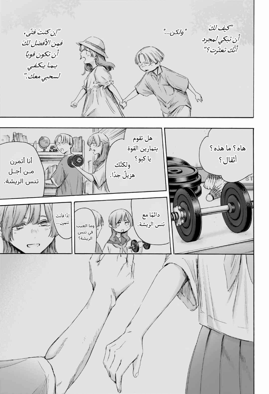 Chapter 222 - Page 16