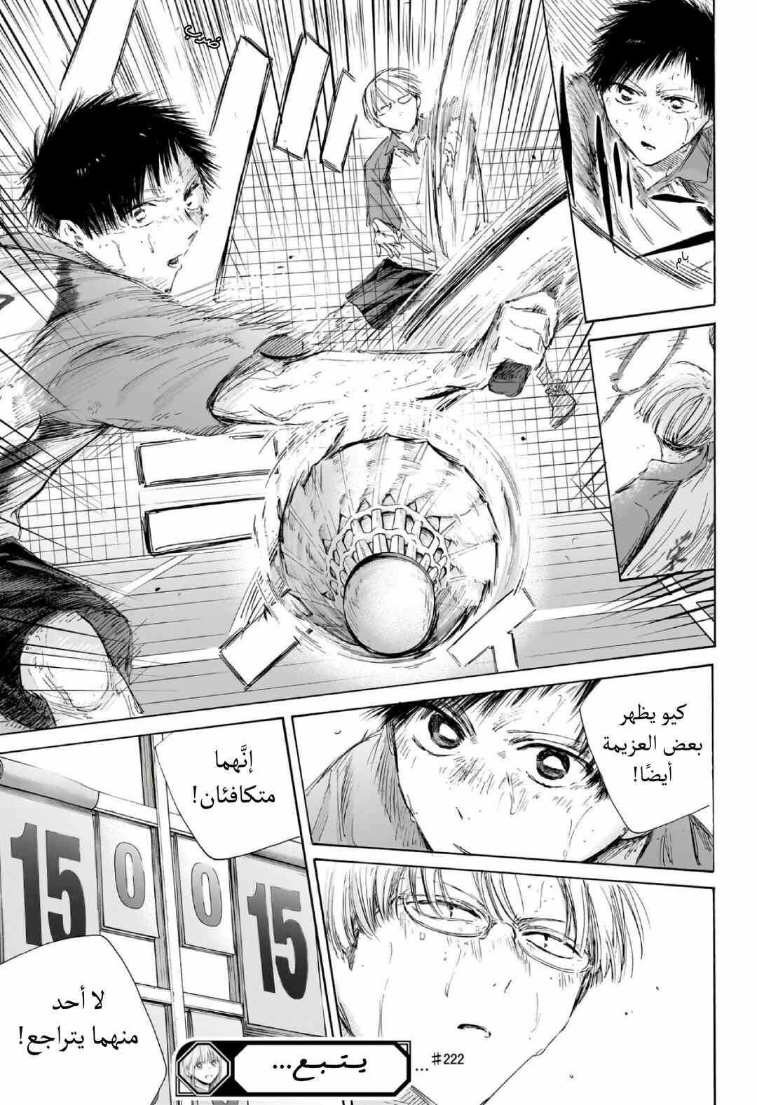 Chapter 222 - Page 20