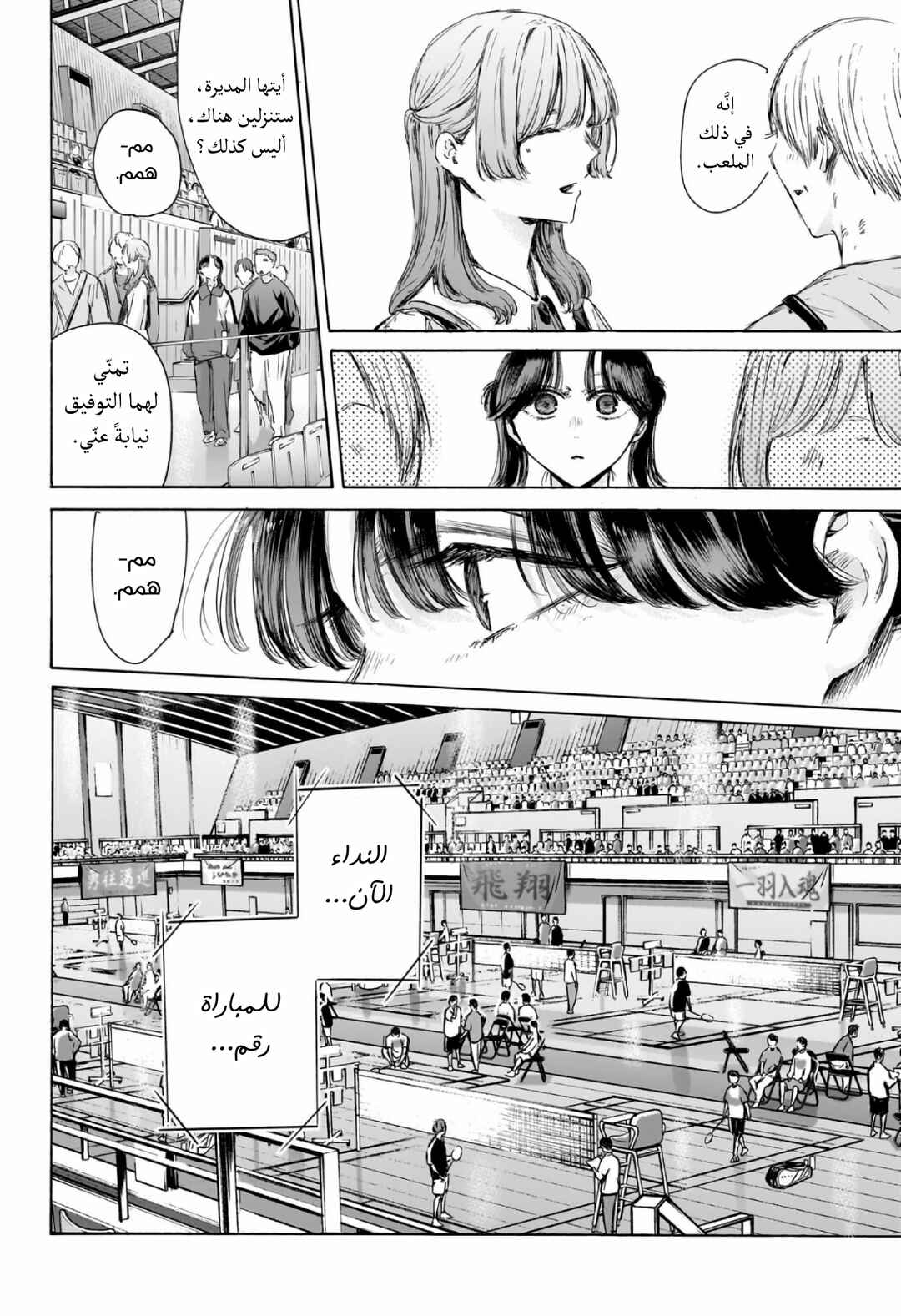 Chapter 222 - Page 3