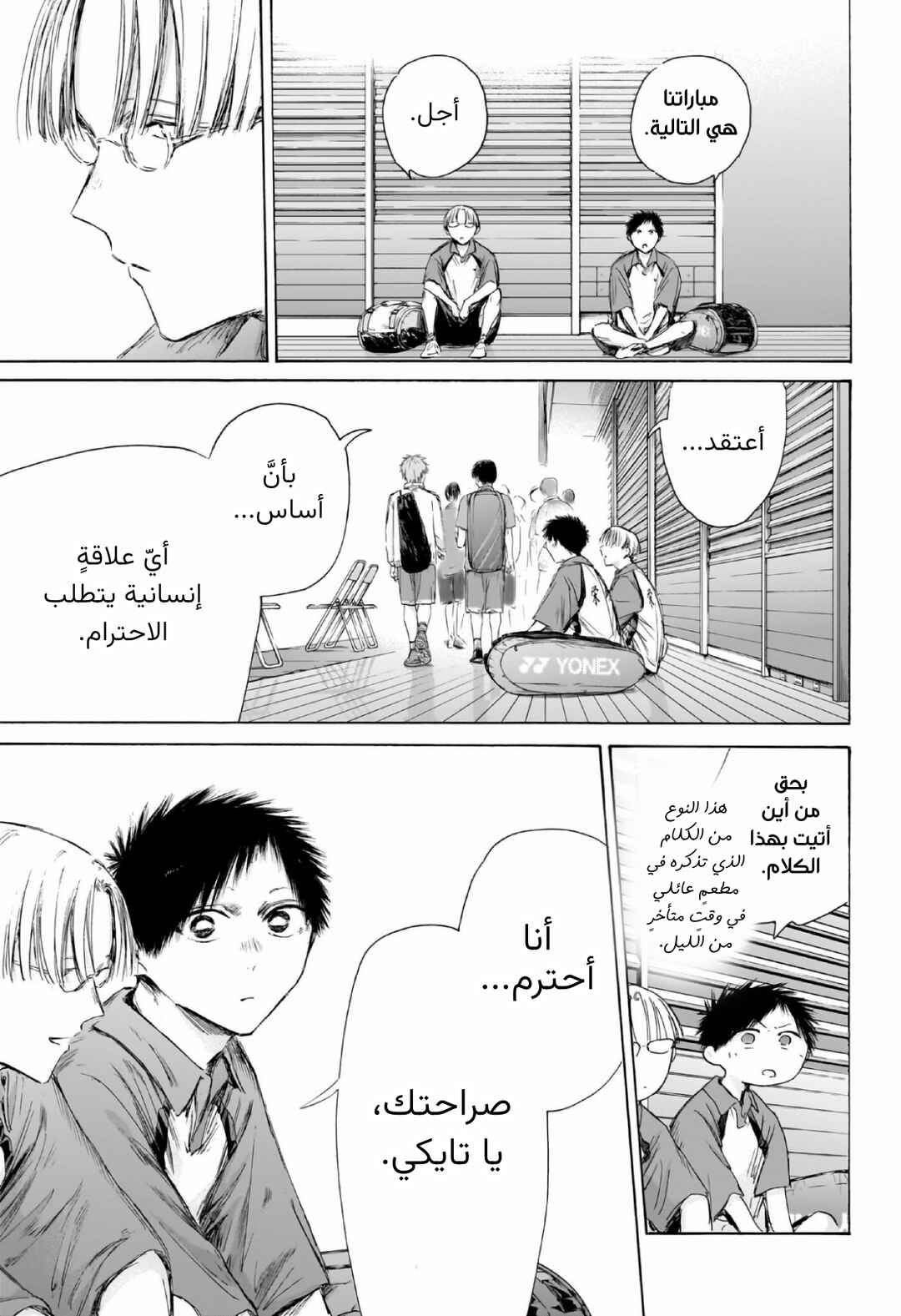 Chapter 222 - Page 4