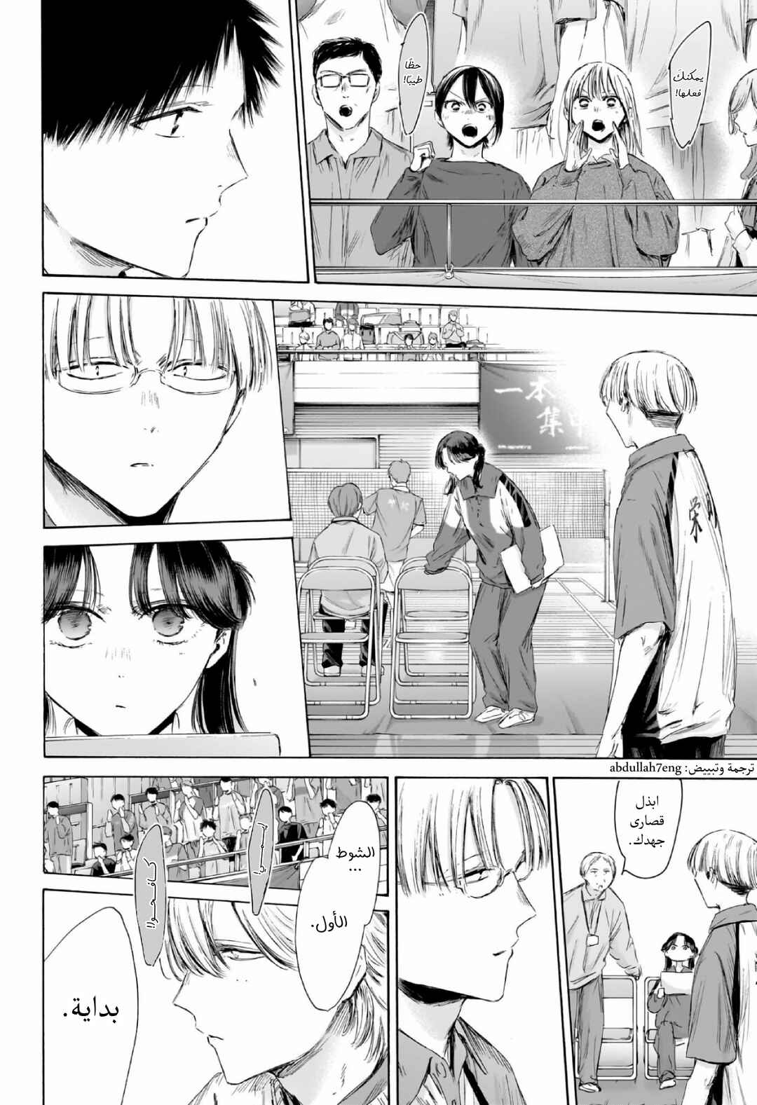 Chapter 222 - Page 7