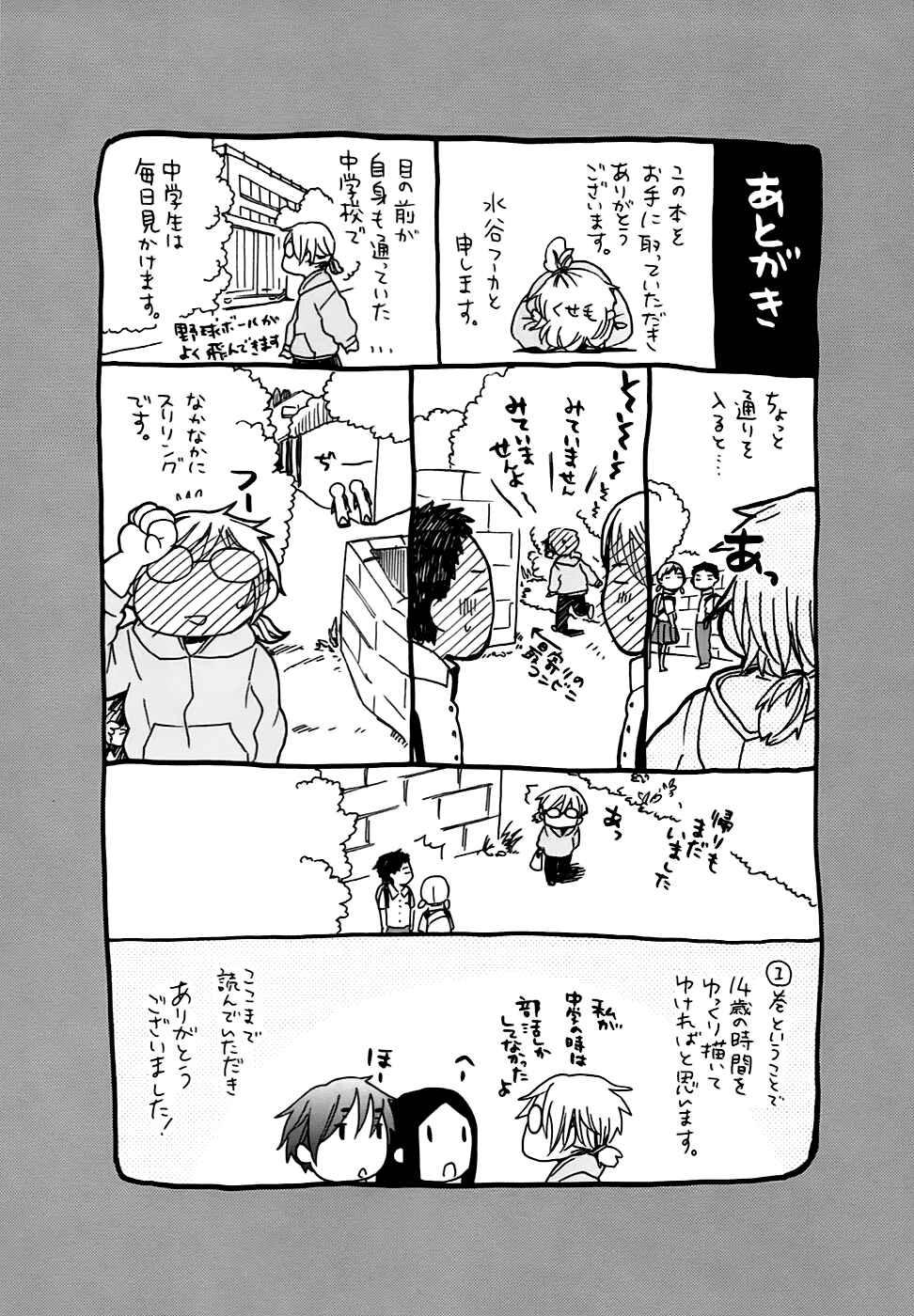 Chapter 5.8 - Page 23