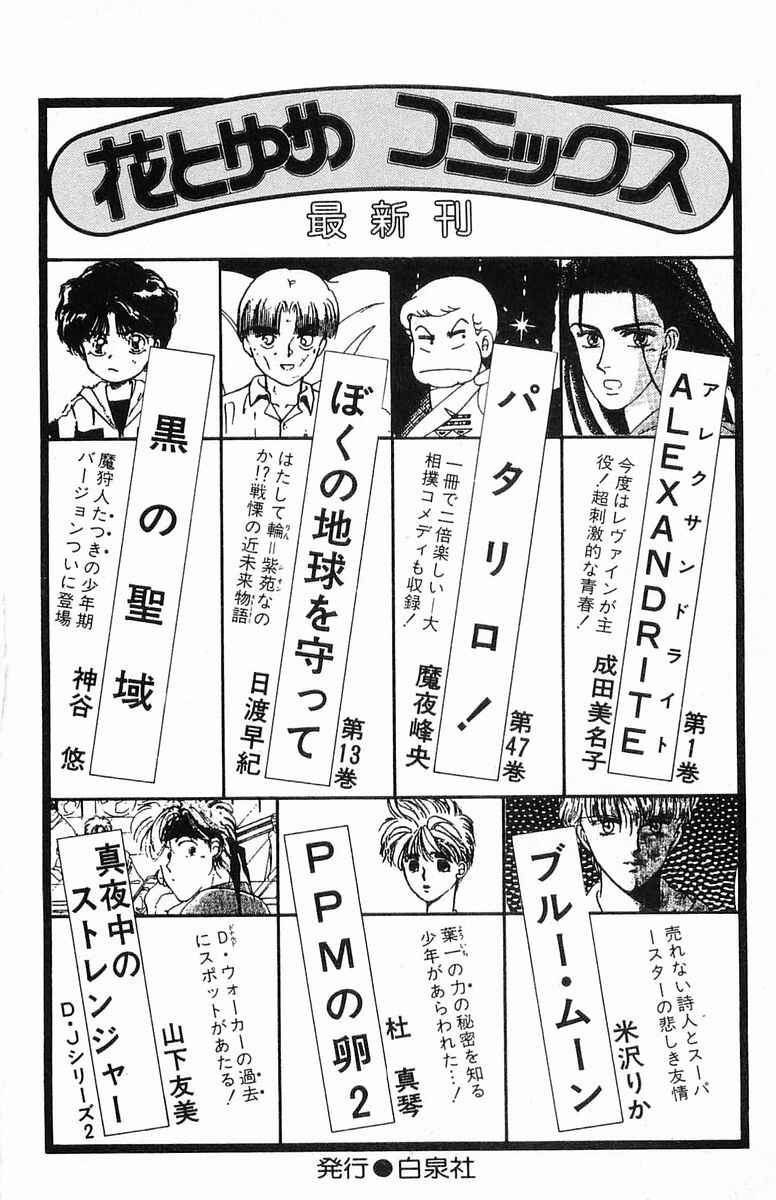 Chapter 204.4 - Page 37