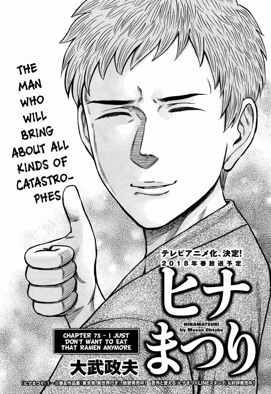 Chapter 73 - Page 1