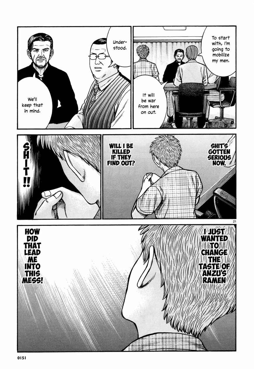 Chapter 73 - Page 21