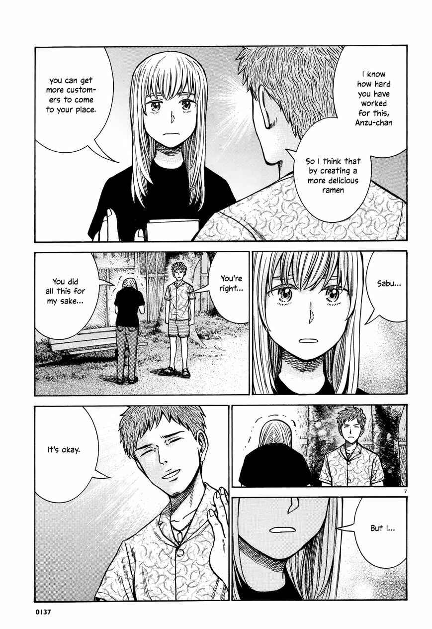 Chapter 73 - Page 7