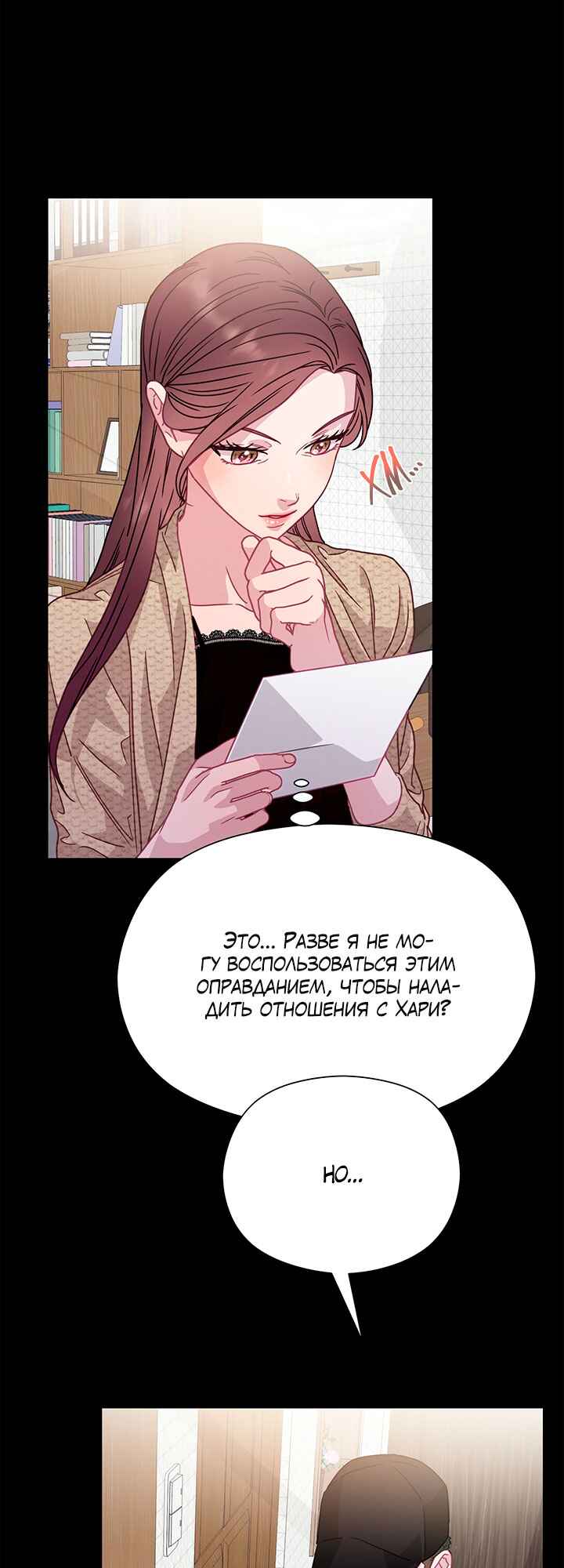 Chapter 72 - Page 39