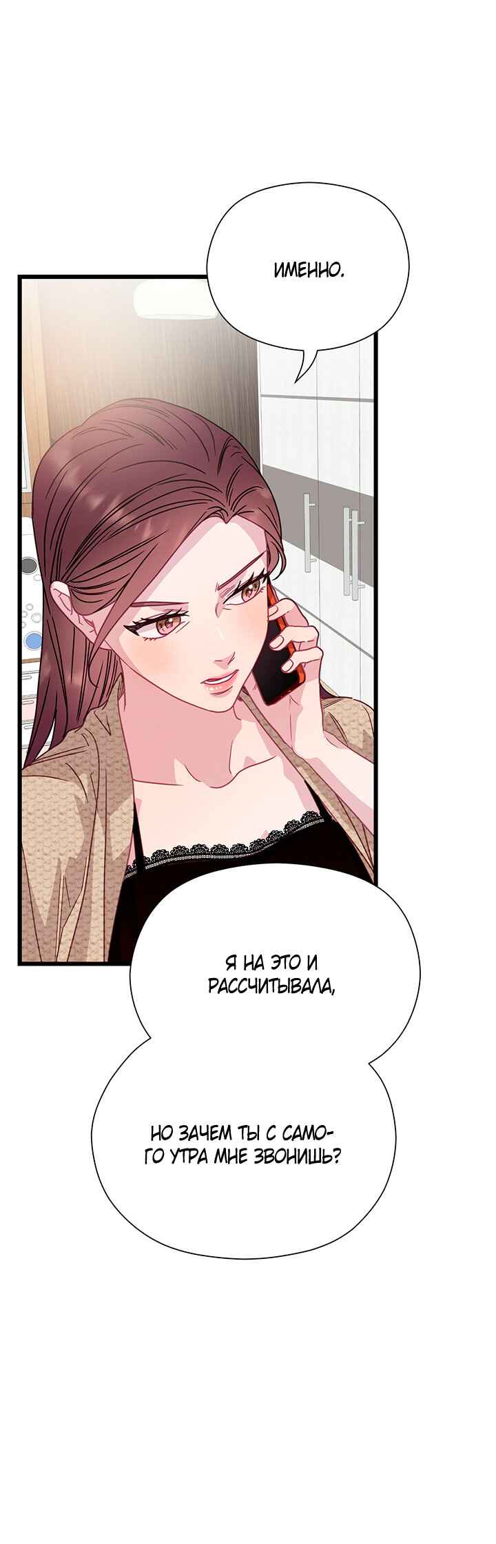 Chapter 72 - Page 49