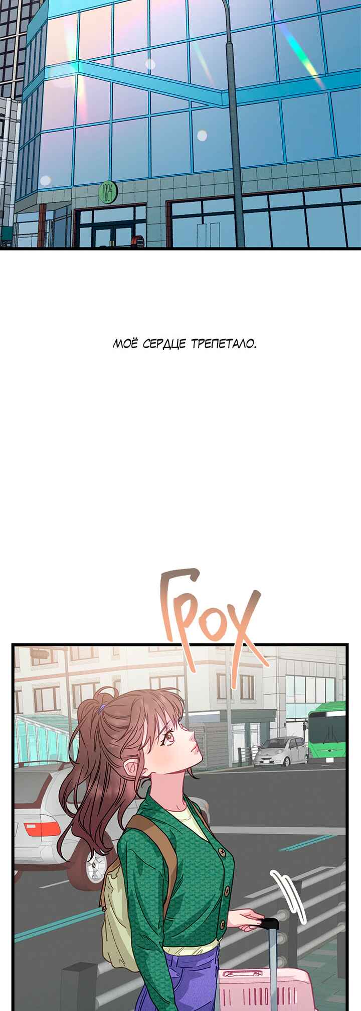 Chapter 72 - Page 5