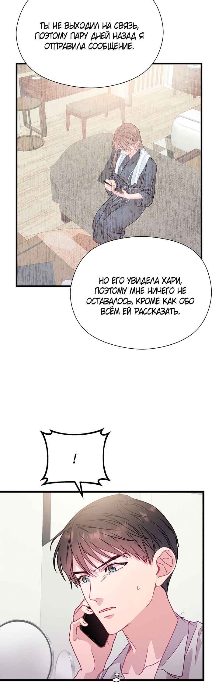 Chapter 72 - Page 53