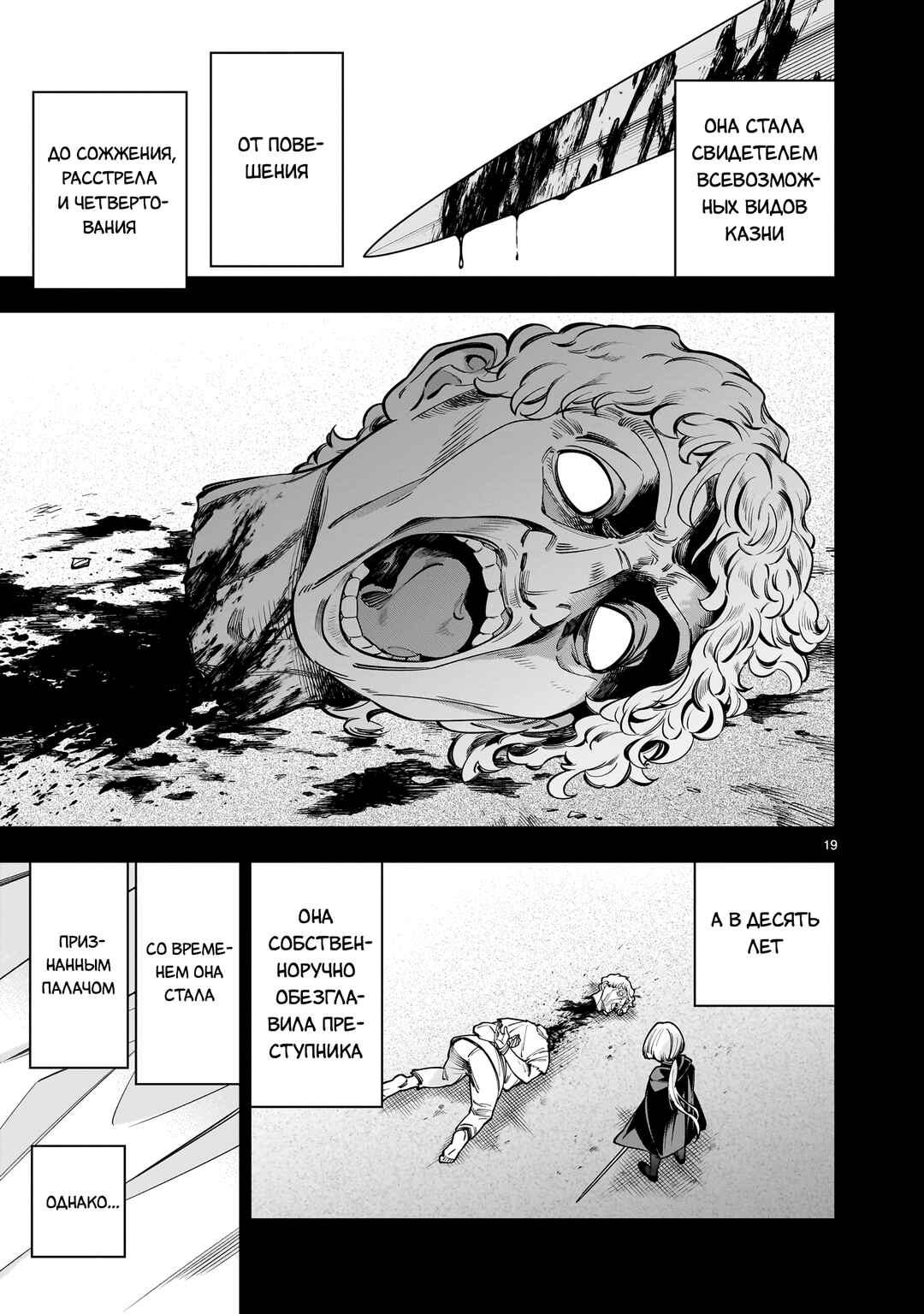 Chapter 14.1 - Page 19
