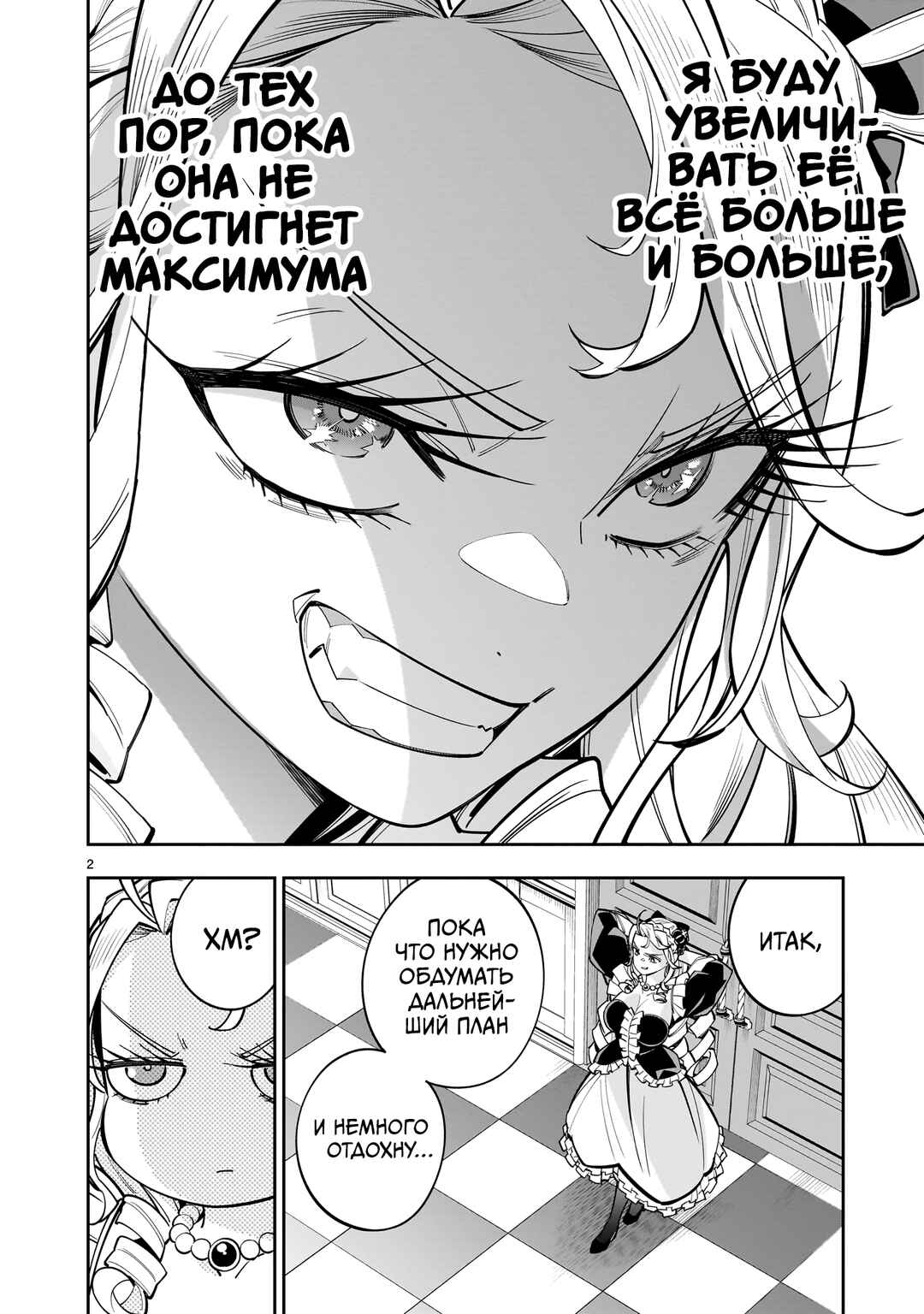 Chapter 14.1 - Page 2