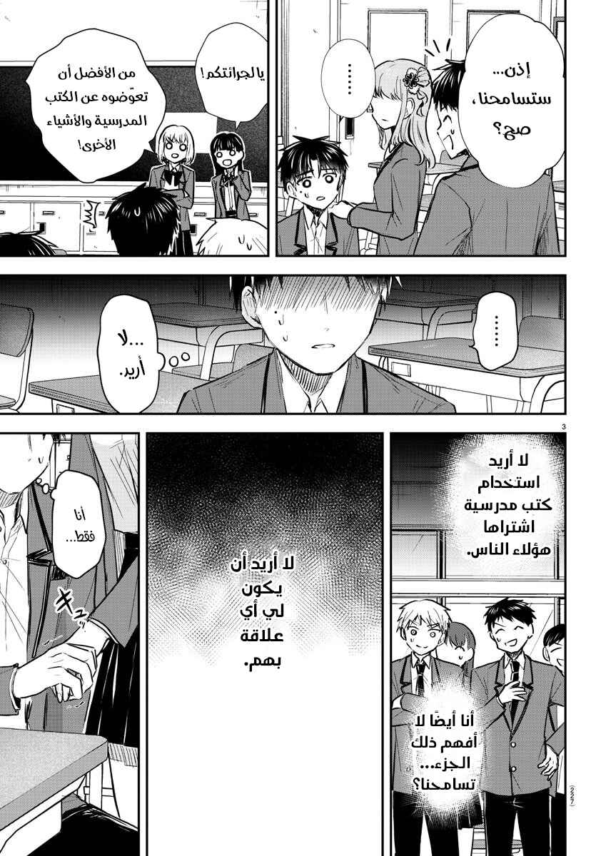 Chapter 22 - Page 4