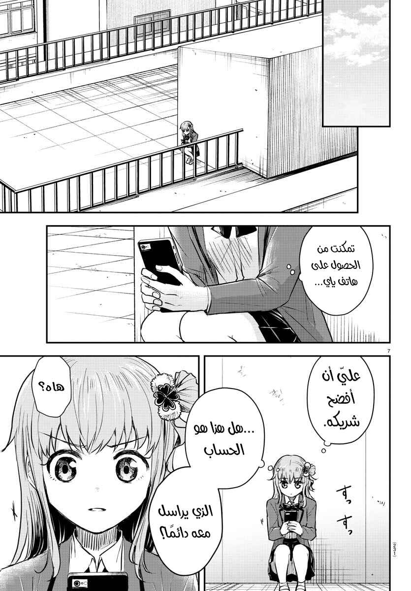 Chapter 22 - Page 8