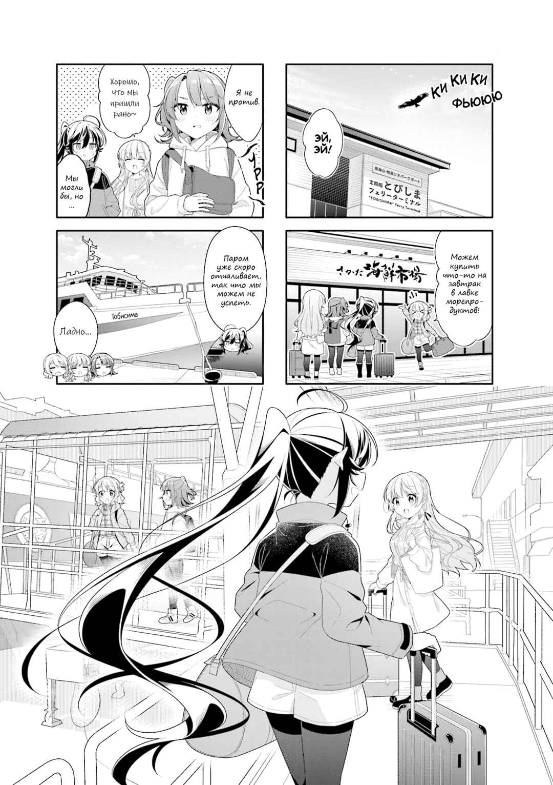 Chapter 21 - Page 1