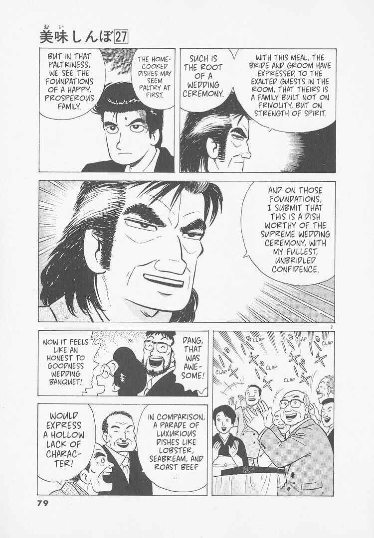 Chapter 248 - Page 7