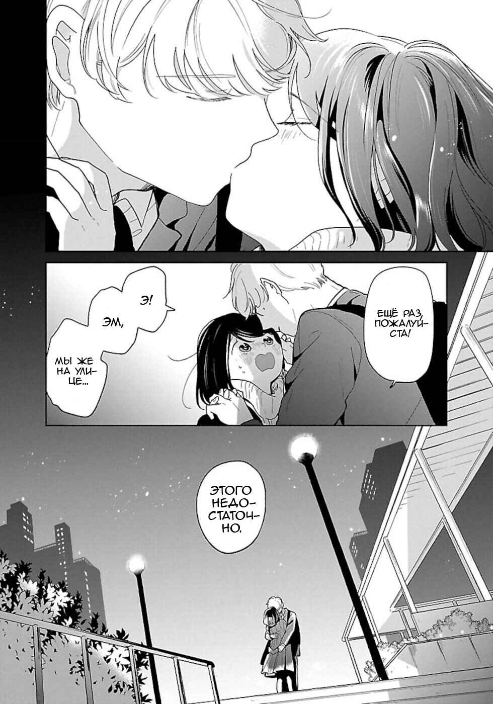 Chapter 41 - Page 12