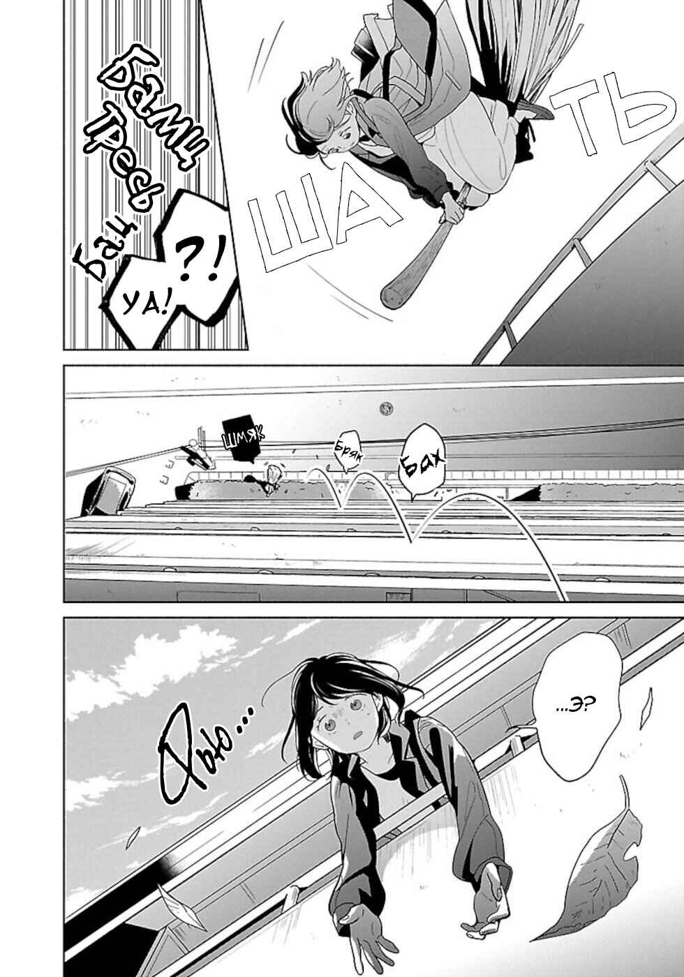 Chapter 41 - Page 2