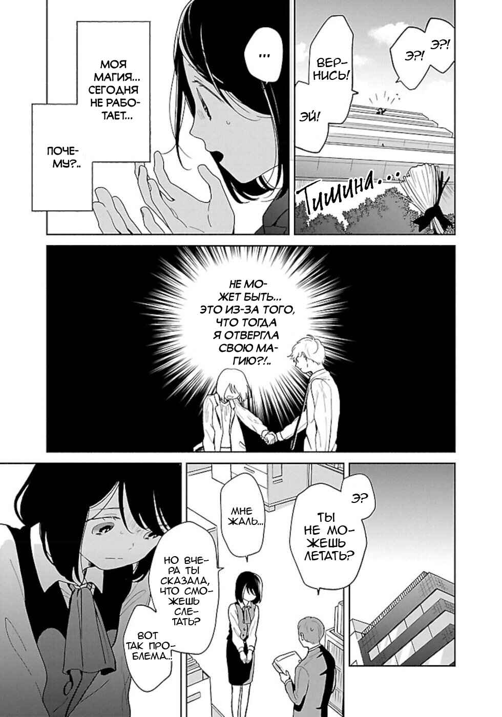 Chapter 41 - Page 3