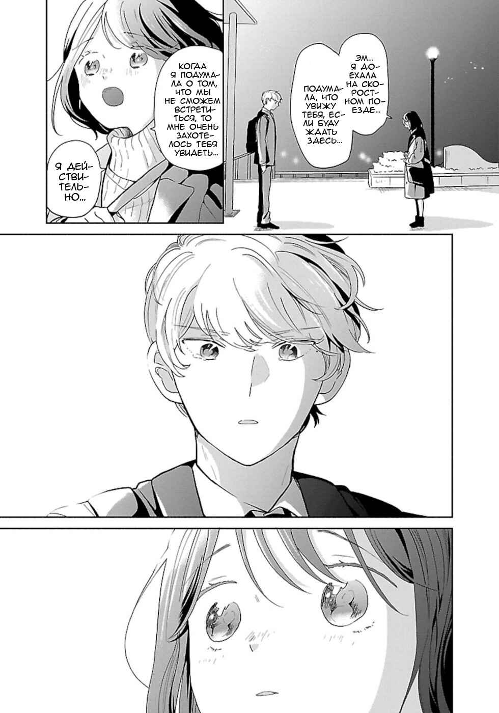 Chapter 41 - Page 9